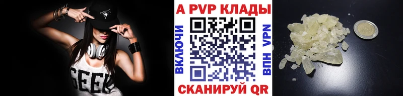 A-PVP кристаллы  как найти закладки  Гремячинск 