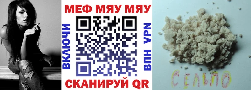 МЯУ-МЯУ 4 MMC  Гремячинск 