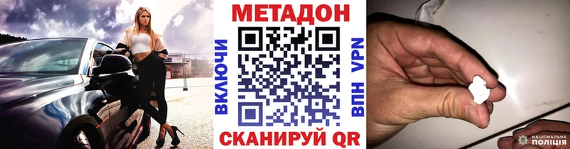 Метадон мёд Гремячинск