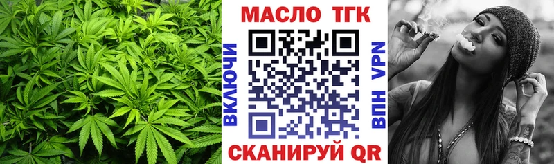 ТГК вейп с тгк  цены наркотик  Гремячинск 